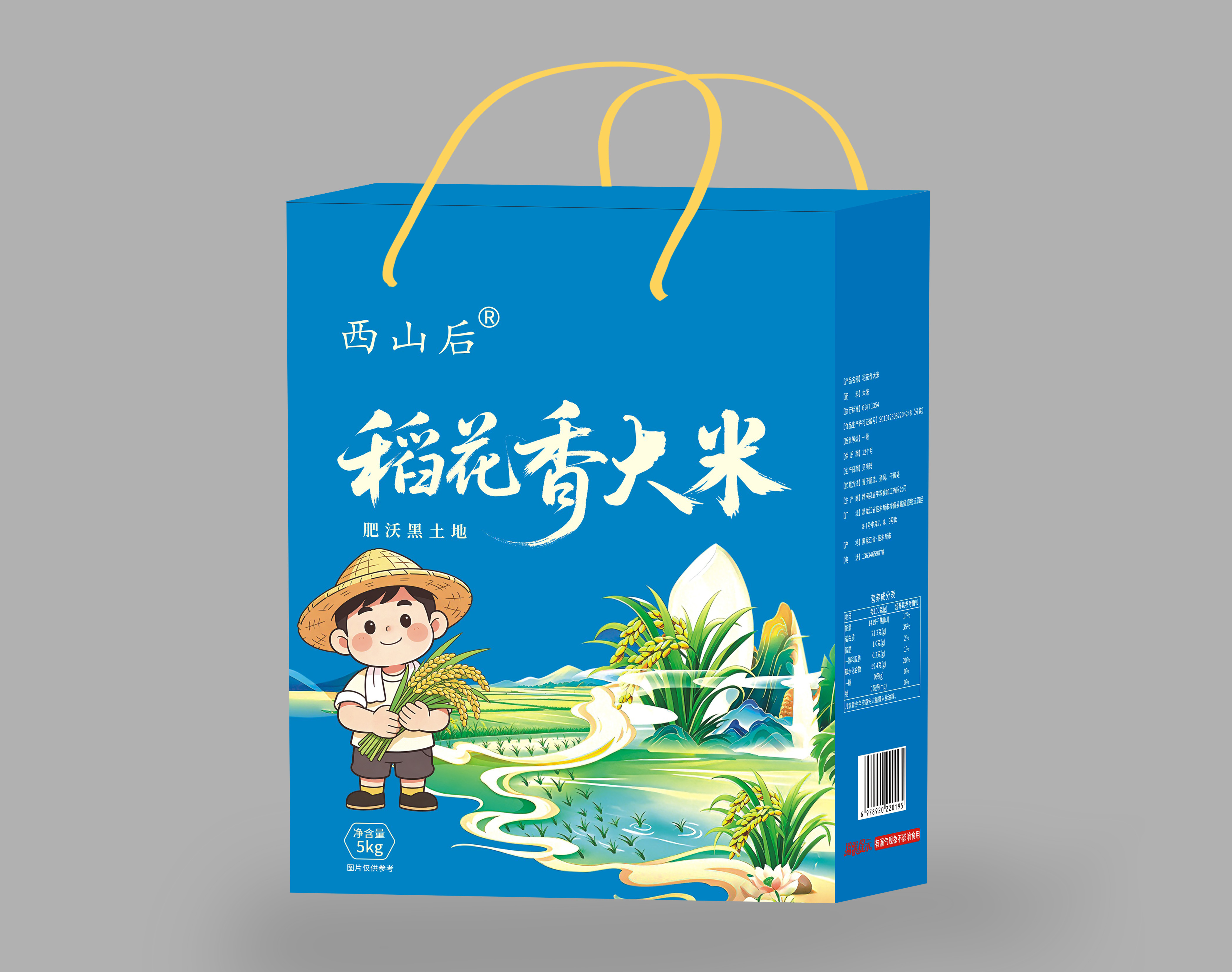 开封纸箱